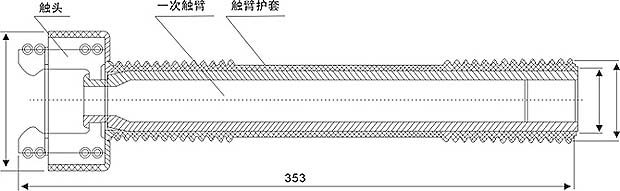 630A触臂的结构尺寸图