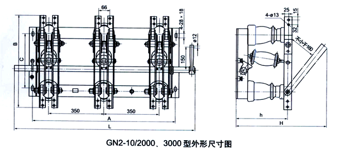 GN2-12/2000A隔离开关安装尺寸图