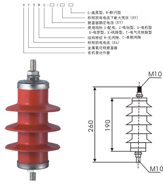 HY5WS-12.7/50避雷器的结构尺寸图
