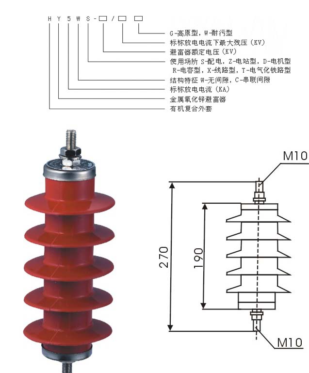 HY5WZ-10/27避雷器的结构图