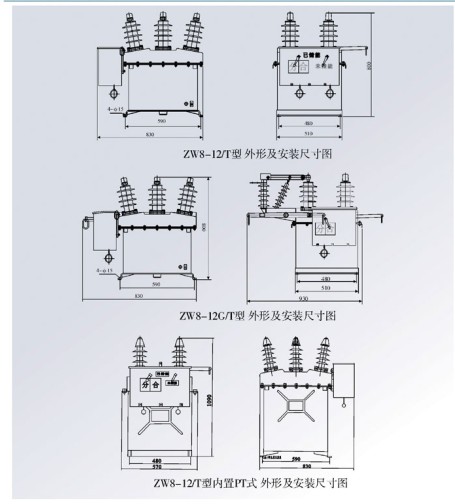 ZW8-12-630/20KA户外高压真空断路器外形安装尺寸