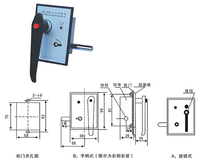 DSN-BMZ、DSN-BMY户内电磁锁开口尺寸及结构图